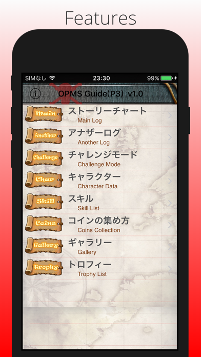OPMS: Guide for 海賊無双 (PS3)のおすすめ画像1