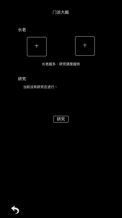 掌门传说 screenshot-6