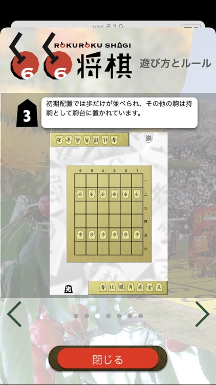 将棋盤 Plus screenshot-8