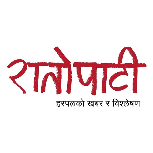 Ratopati - News from Nepal