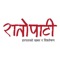 Ratopati is a news website that is run by Discovery News Network based in Kathmandu, Nepal