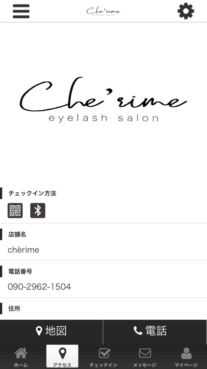 che'rimeの公式アプリ screenshot-3