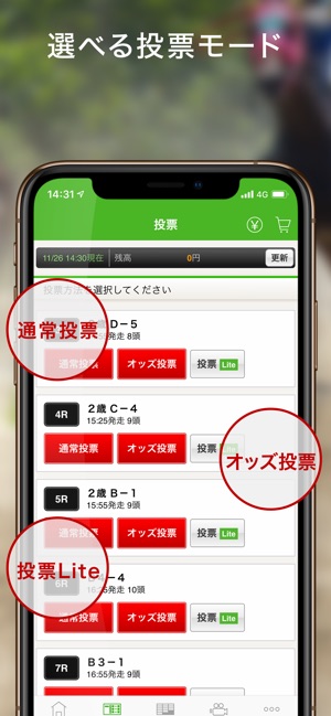 楽天競馬 地方競馬全場のネット投票 をapp Storeで