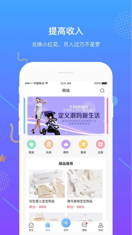 童学录-教师端-记录美好瞬间