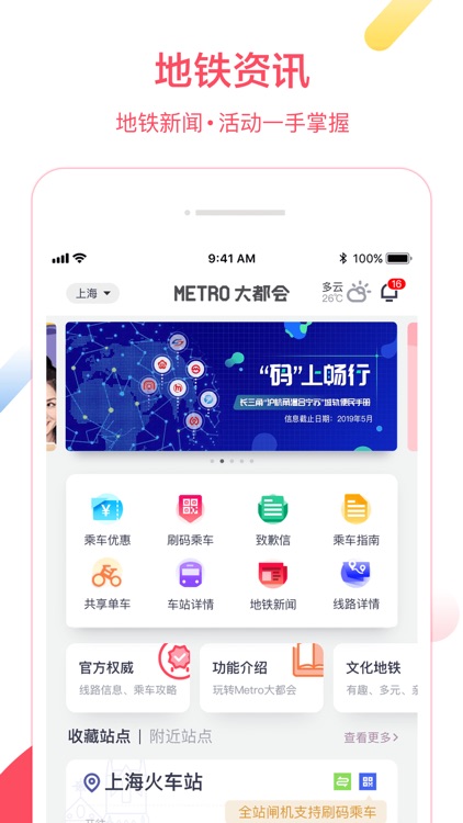 Shanghai Metro DADUHUI