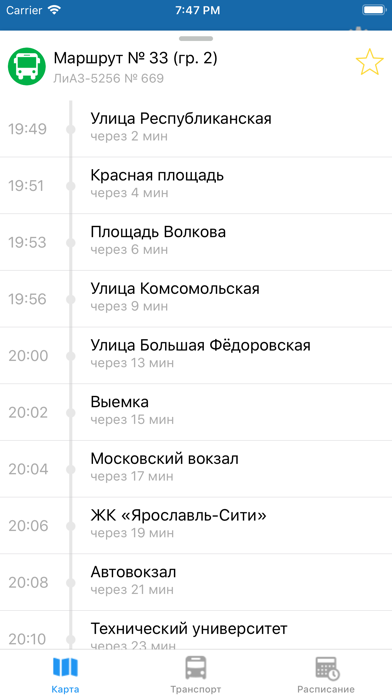 Транспорт Ярославля screenshot 2