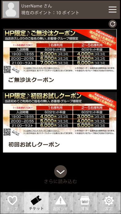 Screenshot #2 pour 上野キャバクラTiara【ティアラ】