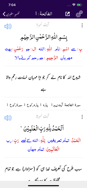 Tafseer e Mazhari -Quran -Urdu(圖5)-速報App