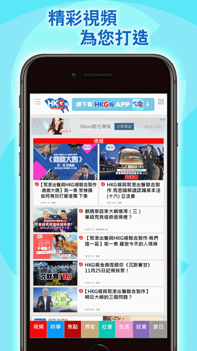 HKG報 screenshot 2