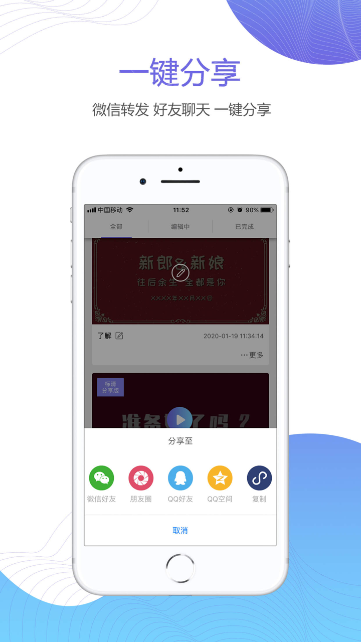 婚贝视频-音乐电子相册照片制作软件 screenshot 5