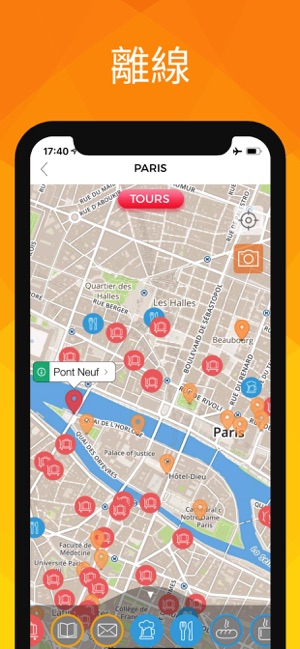巴黎 旅游指南(圖4)-速報App