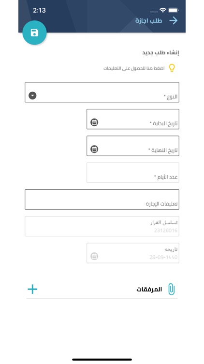 موارد (Mawared) screenshot-7