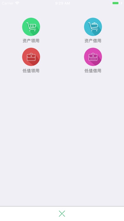 固定资产系统 screenshot-3