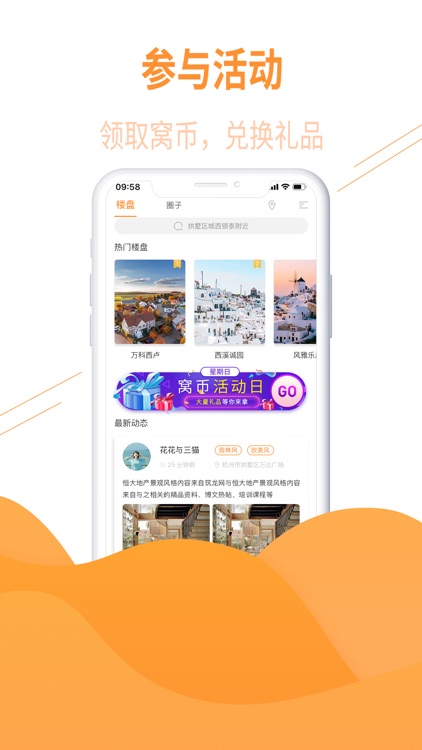 悦窝-品质租房 房东首选 screenshot-4