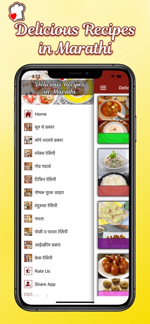 Delicious Recipes in Marathi(圖2)-速報App