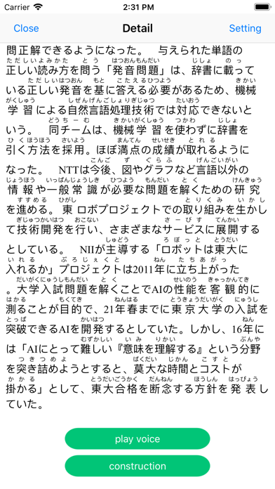 日本语分析 screenshot 2