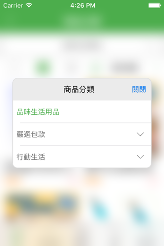 優質好物盡在OUI為精品 screenshot 2