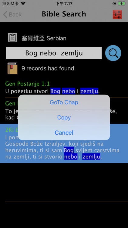 Serbian Audio Bible 塞尔维亚语圣经 screenshot-3