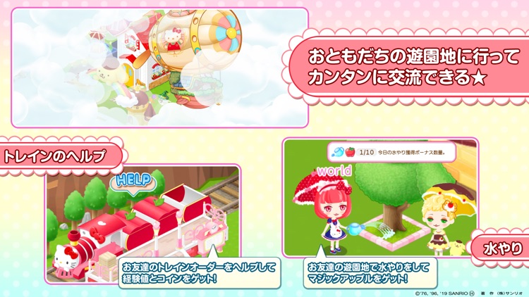 ハローキティワールド2 screenshot-4