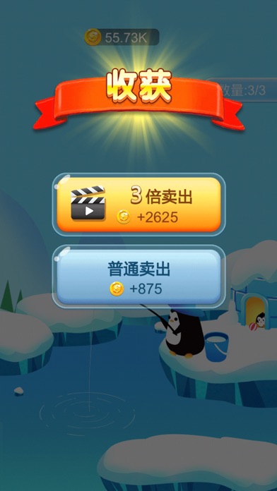 金枪鱼GO screenshot 2