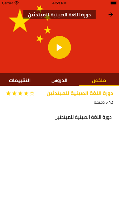 Learn | تعلم screenshot 4