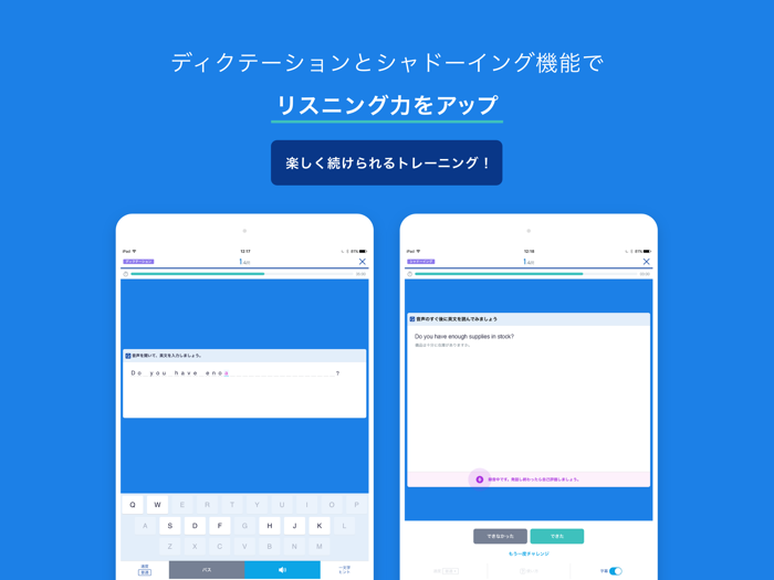 スタディサプリENGLISH TOEIC®LRテスト対策