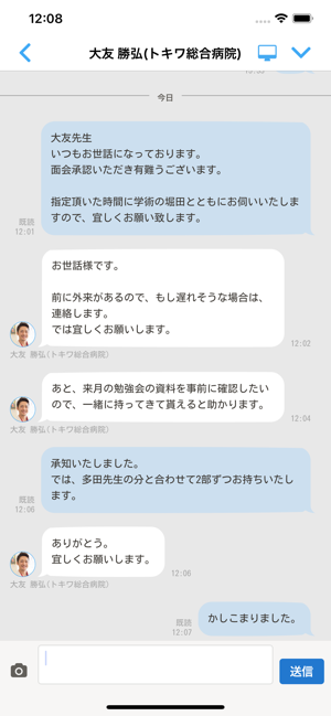 Pr.JOY(圖6)-速報App