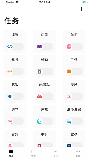 【图】我的时间 – 我做主 记录追踪管理规划(截图2)
