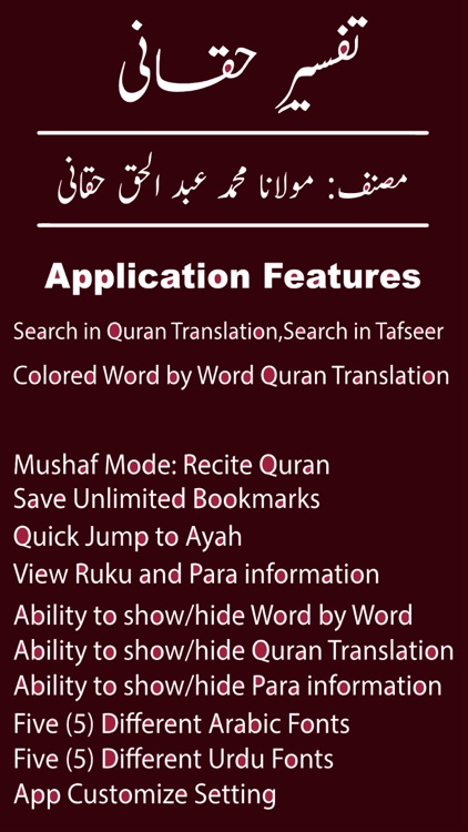 Tafseer Haqqani | Quran | Urdu