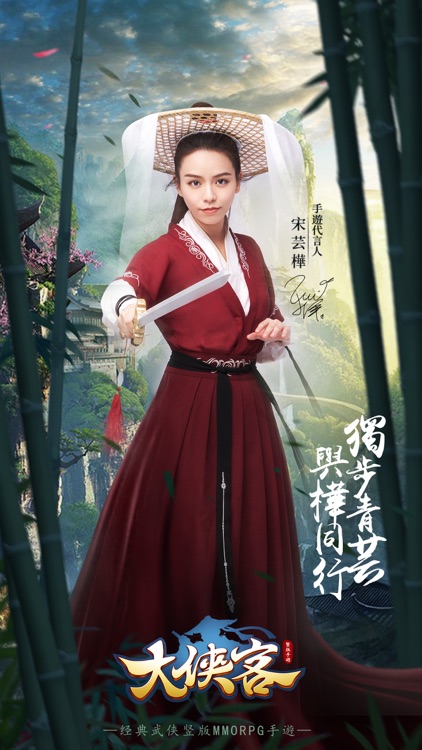 大俠客-俠之大者,不負狂名