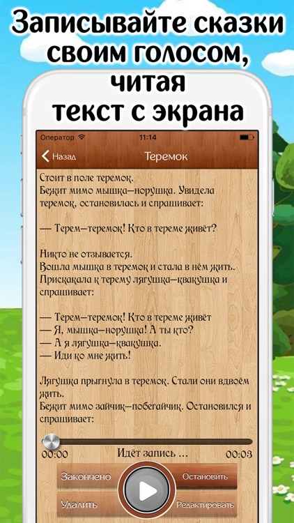 Аудиосказки, музыка, диафильмы screenshot-3