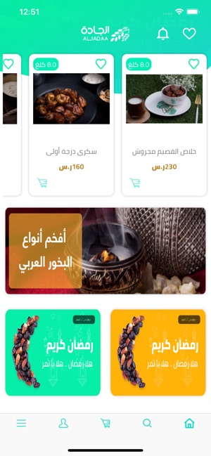 AlJadaa(圖1)-速報App