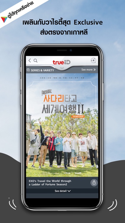 TrueID screenshot-5