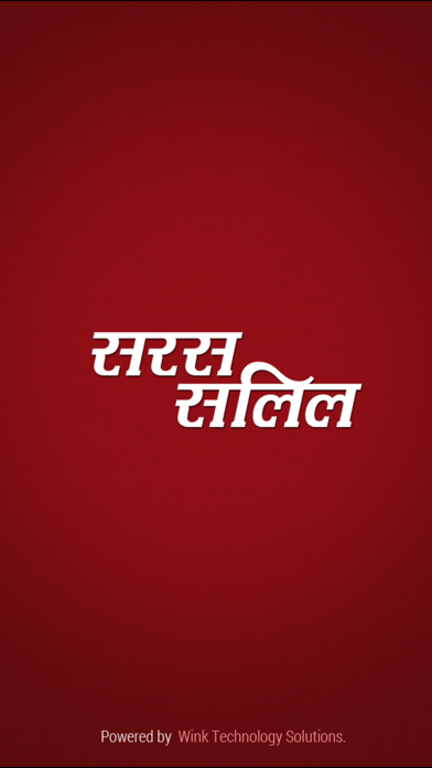 Saras Salil Hindi screenshot1