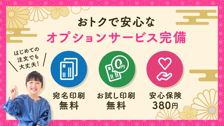 年賀状アプリ つむぐ年賀2020 screenshot-5