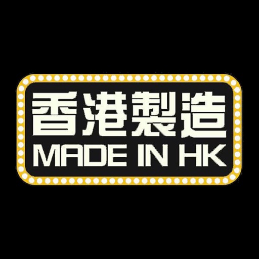 Made in HK icon