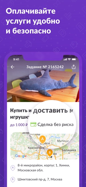 YouDo: работа, курьеры, уборка(圖6)-速報App