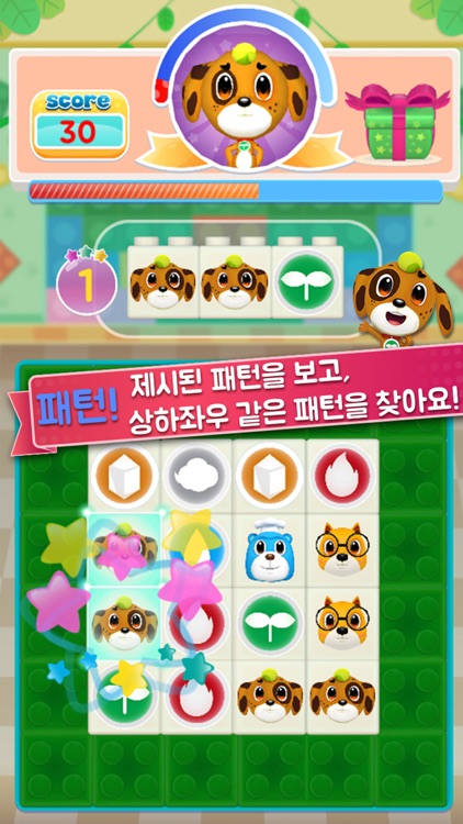 달달아이-씽킹블록 screenshot-5