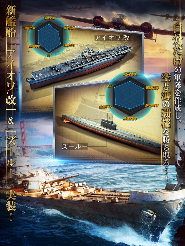 【戦艦】Warship Saga ウォーシップサーガ Screenshot