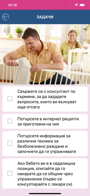 FEIA Бременност(圖3)-速報App