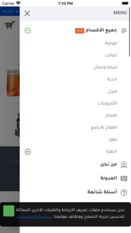 سوقنا. screenshot-4