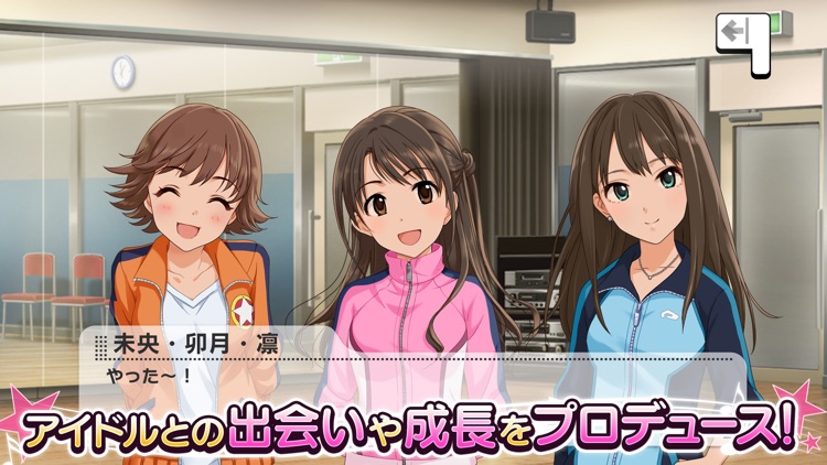 アイドルマスター シンデレラガールズ スターライトステージ screenshot-3