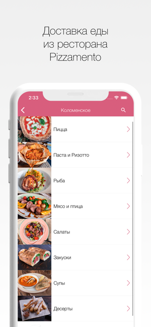 Pizzamento(圖1)-速報App