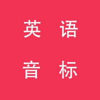 英语音标发音训练 pour PC