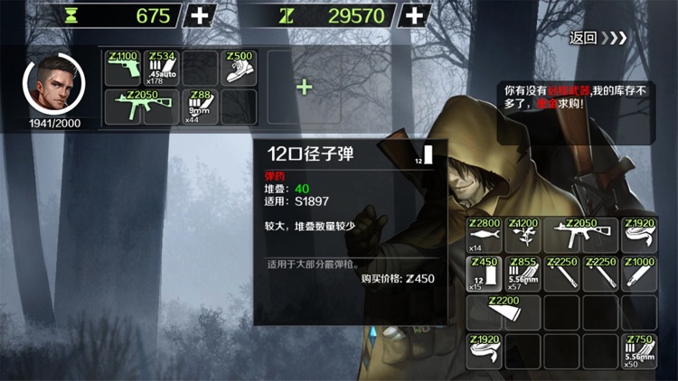 走出去 screenshot-8