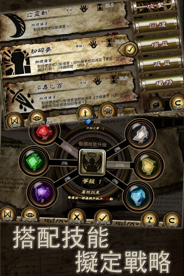 Rune Rebirth screenshot 3