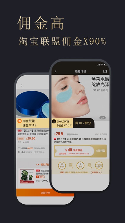 多花多省