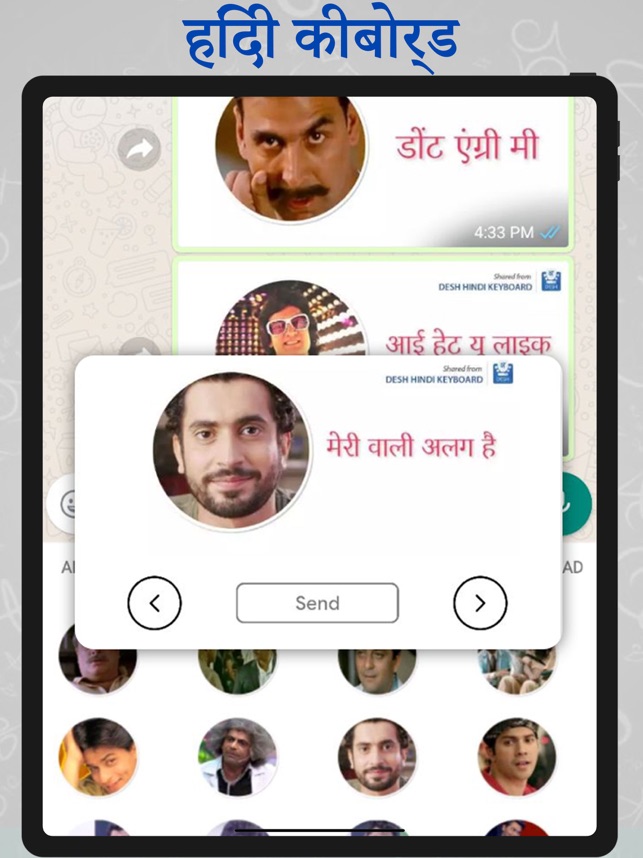 desh hindi keyboard app download