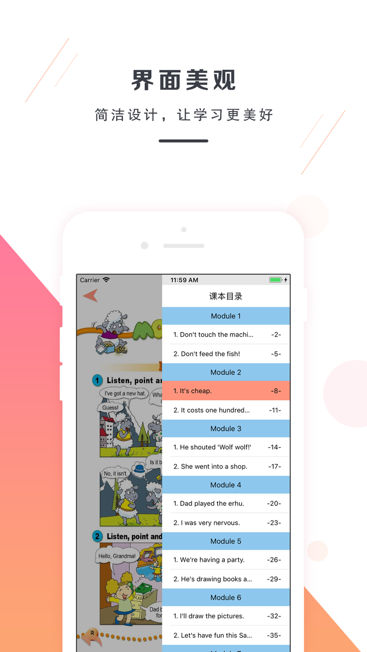 四年级下册英语-外研版小学英语 screenshot 3