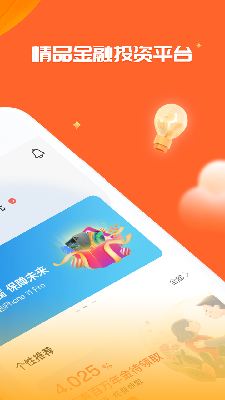 铜板街-专业银行存管合规平台 screenshot 2